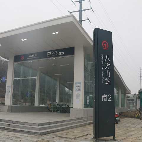靜態(tài)標識設(shè)計案例:八方山站