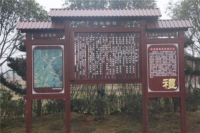 鄉村標識設計:寧鄉花明樓楊林村美麗鄉村建設