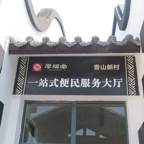 鄉村標識設計:寧鄉46村黨建文化建設